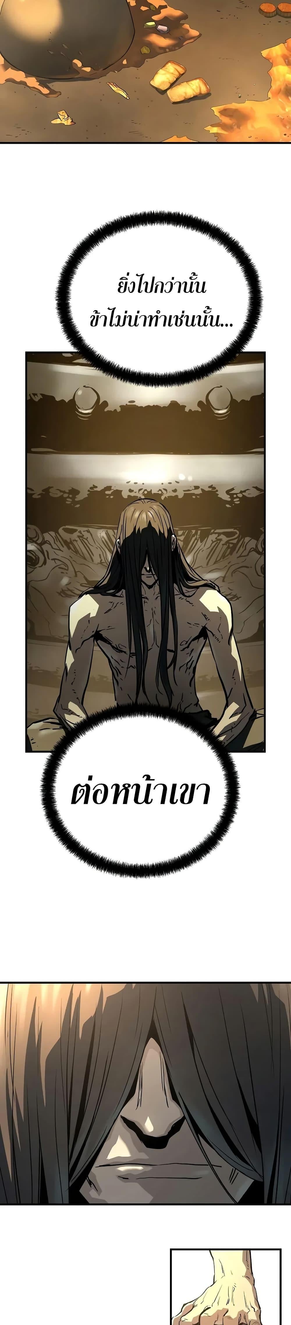 Absolute Regression ย้อนชะตาล่าข้ามภพ ตอนที่ 82 page 22