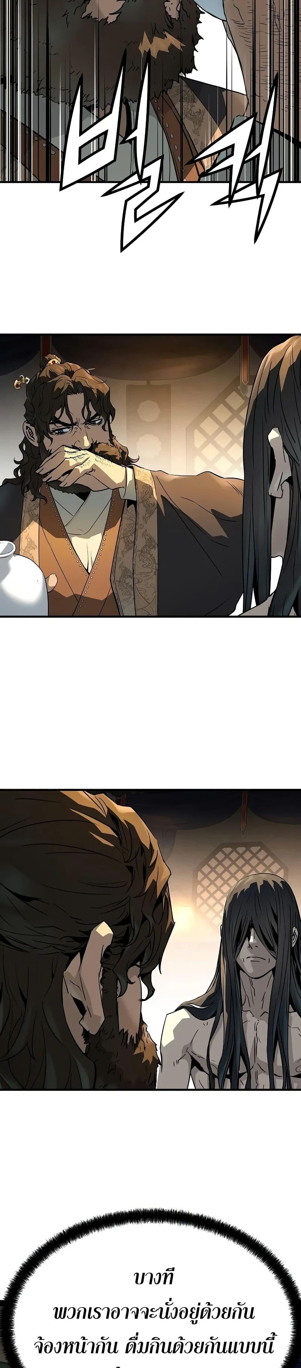 Absolute Regression ย้อนชะตาล่าข้ามภพ ตอนที่ 82 page 27