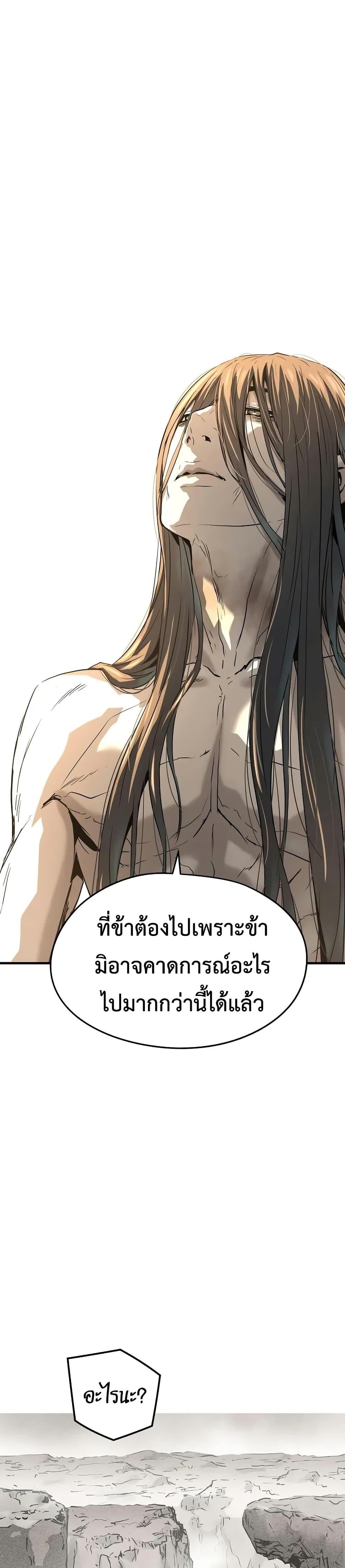 Absolute Regression ย้อนชะตาล่าข้ามภพ ตอนที่ 82 page 34