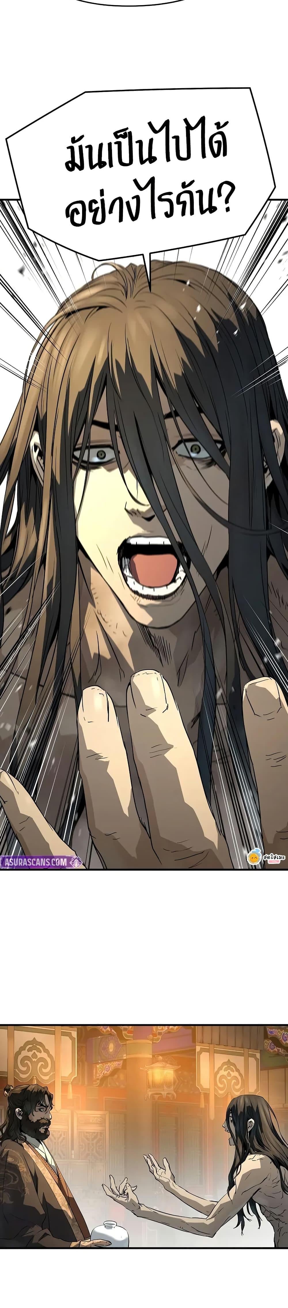 Absolute Regression ย้อนชะตาล่าข้ามภพ ตอนที่ 82 page 38