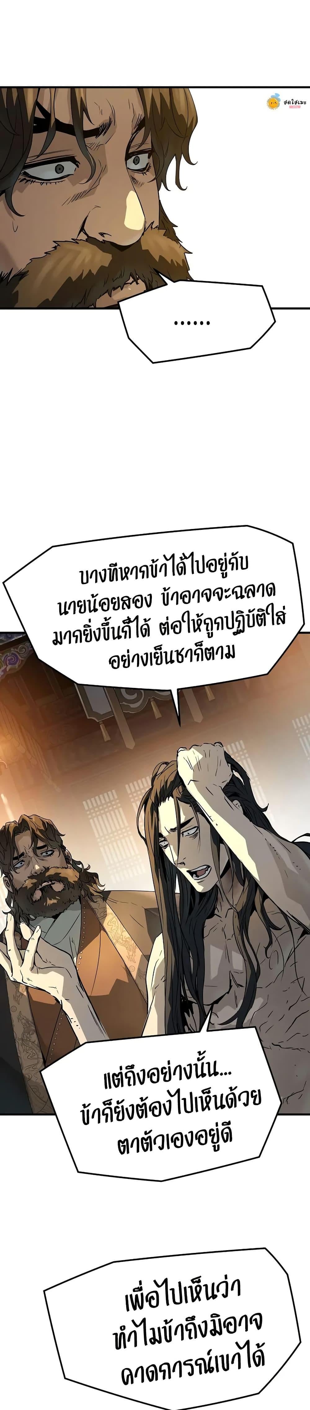 Absolute Regression ย้อนชะตาล่าข้ามภพ ตอนที่ 82 page 39