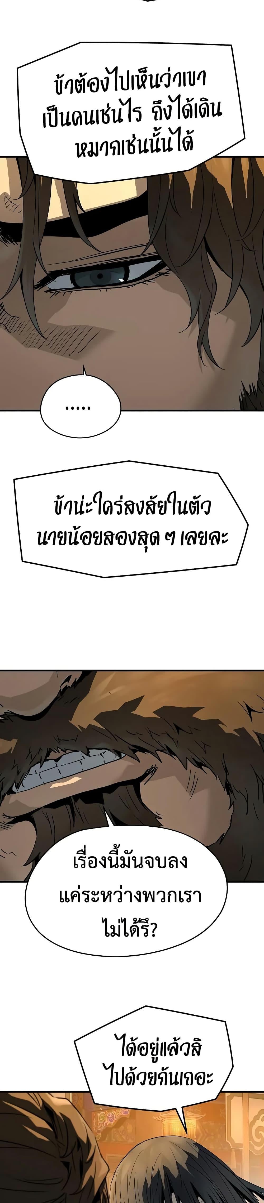 Absolute Regression ย้อนชะตาล่าข้ามภพ ตอนที่ 82 page 40