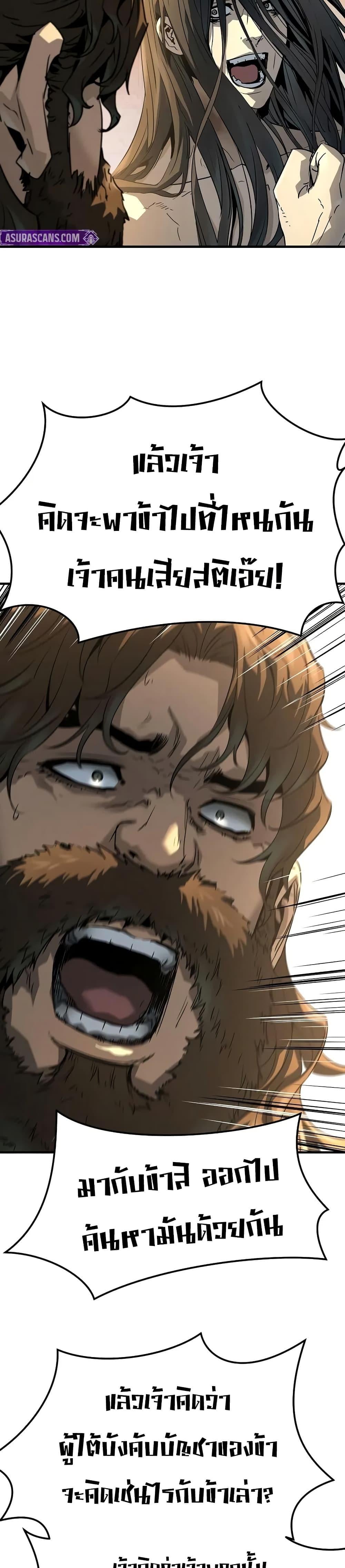 Absolute Regression ย้อนชะตาล่าข้ามภพ ตอนที่ 82 page 41