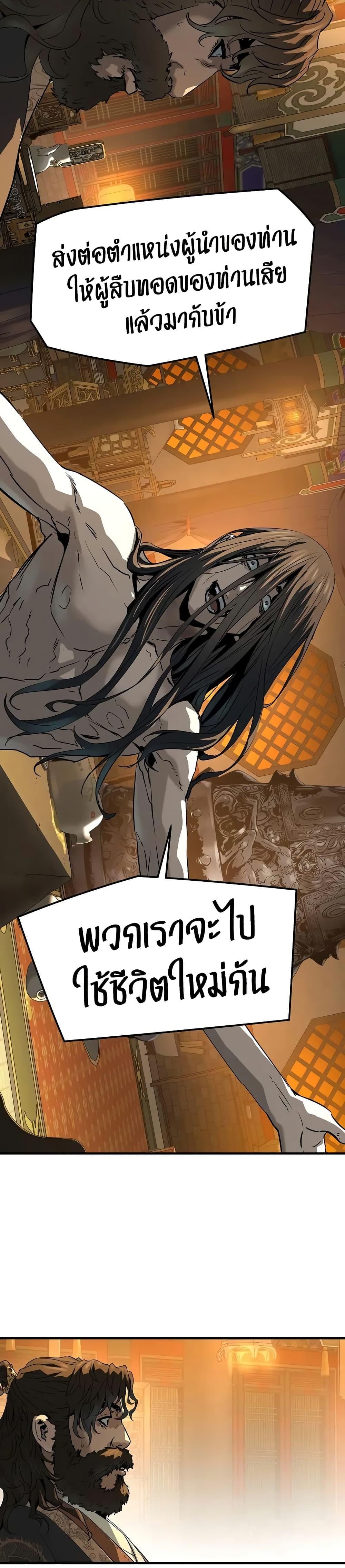 Absolute Regression ย้อนชะตาล่าข้ามภพ ตอนที่ 82 page 43