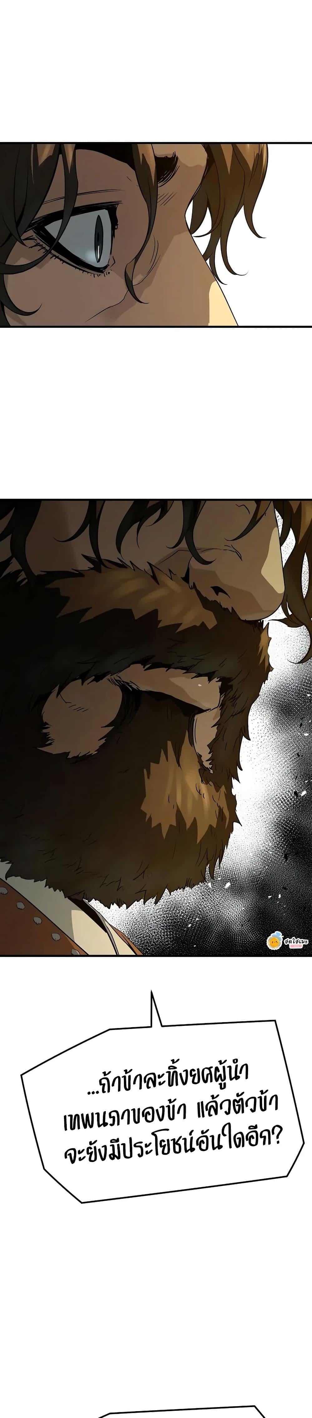 Absolute Regression ย้อนชะตาล่าข้ามภพ ตอนที่ 82 page 44