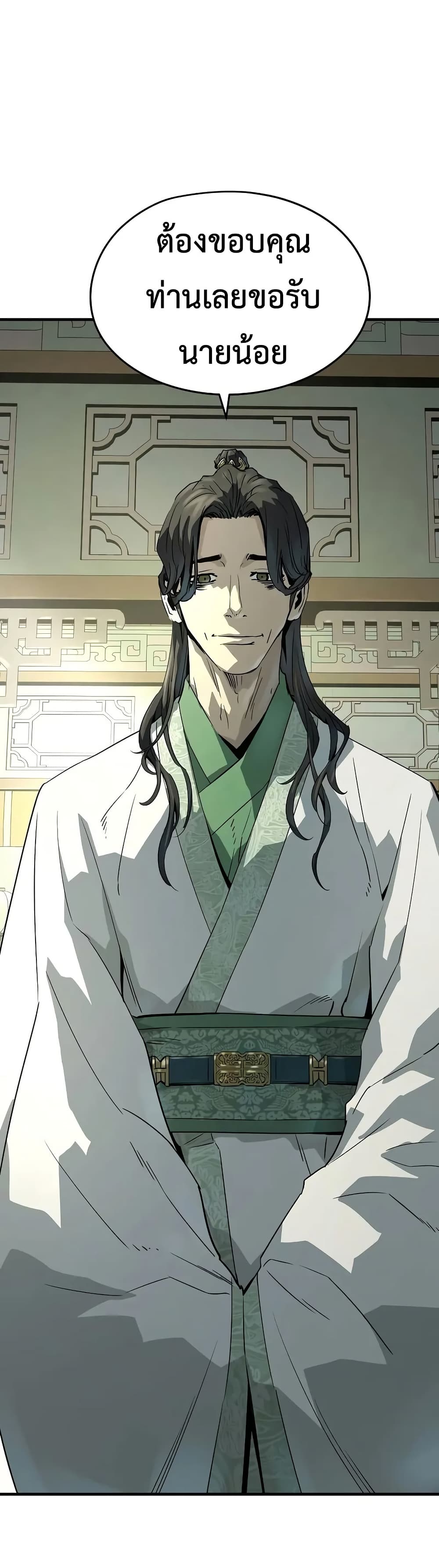 Absolute Regression ย้อนชะตาล่าข้ามภพ ตอนที่ 84 page 1