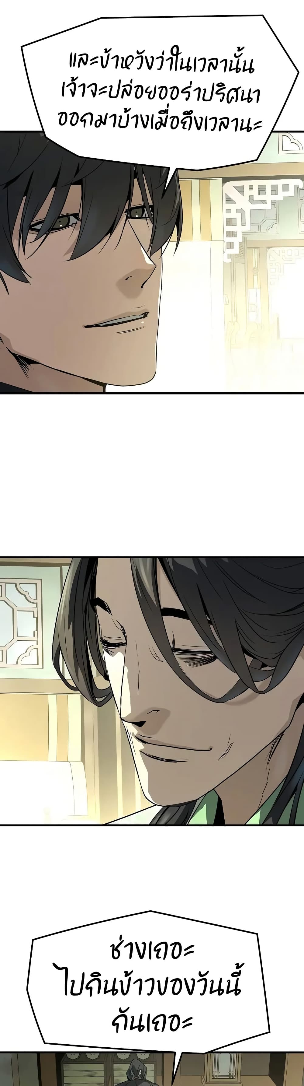 Absolute Regression ย้อนชะตาล่าข้ามภพ ตอนที่ 84 page 6