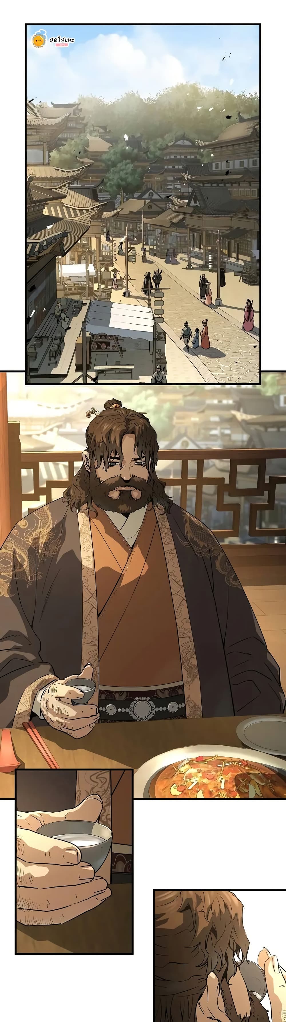 Absolute Regression ย้อนชะตาล่าข้ามภพ ตอนที่ 84 page 9