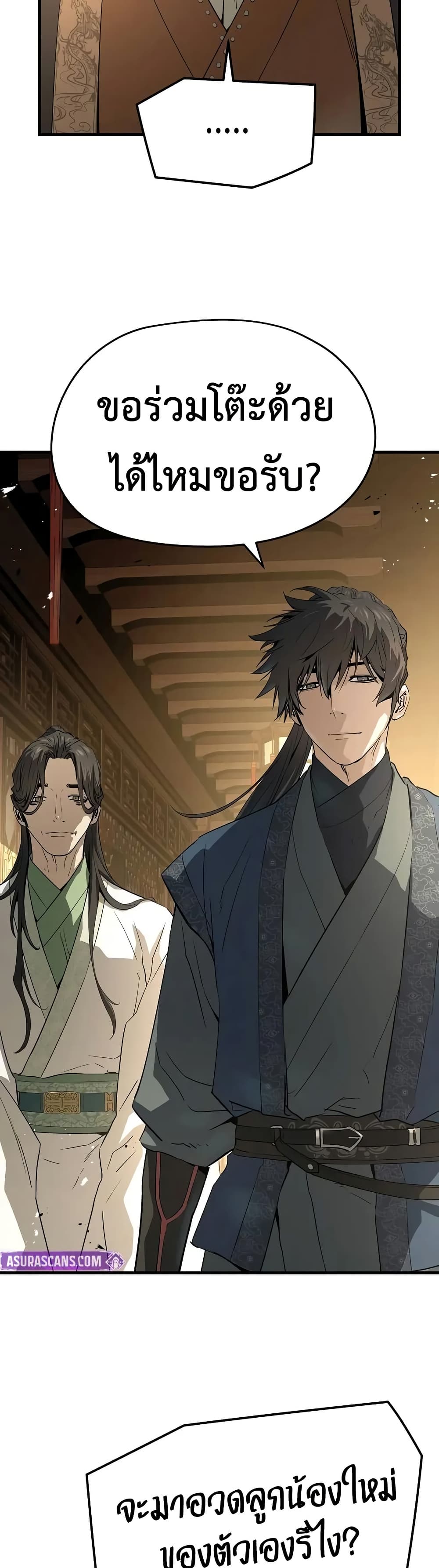 Absolute Regression ย้อนชะตาล่าข้ามภพ ตอนที่ 84 page 13
