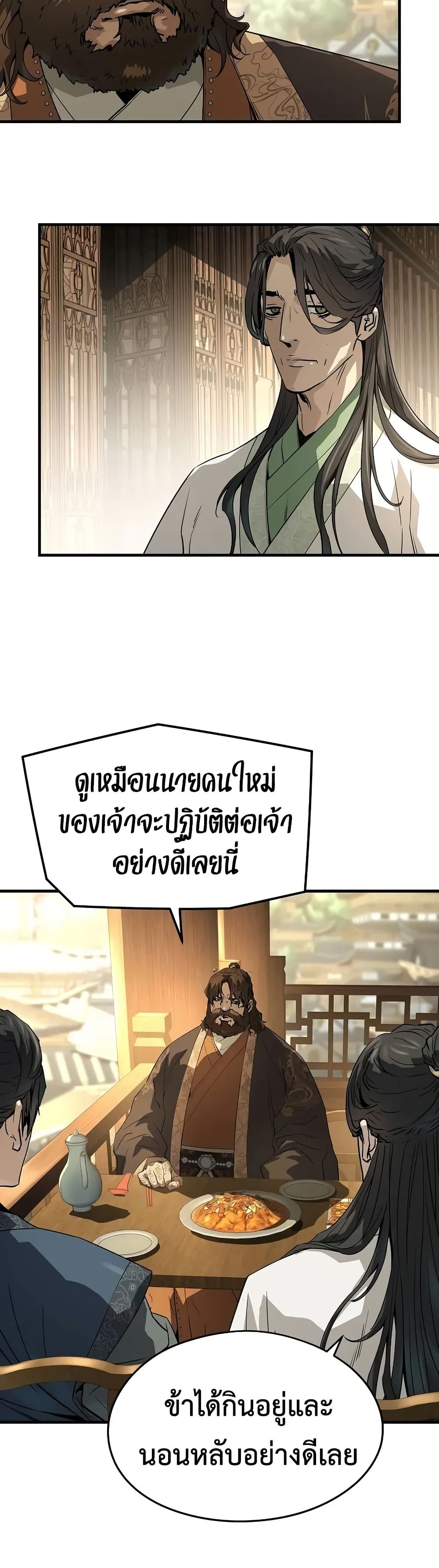 Absolute Regression ย้อนชะตาล่าข้ามภพ ตอนที่ 84 page 15