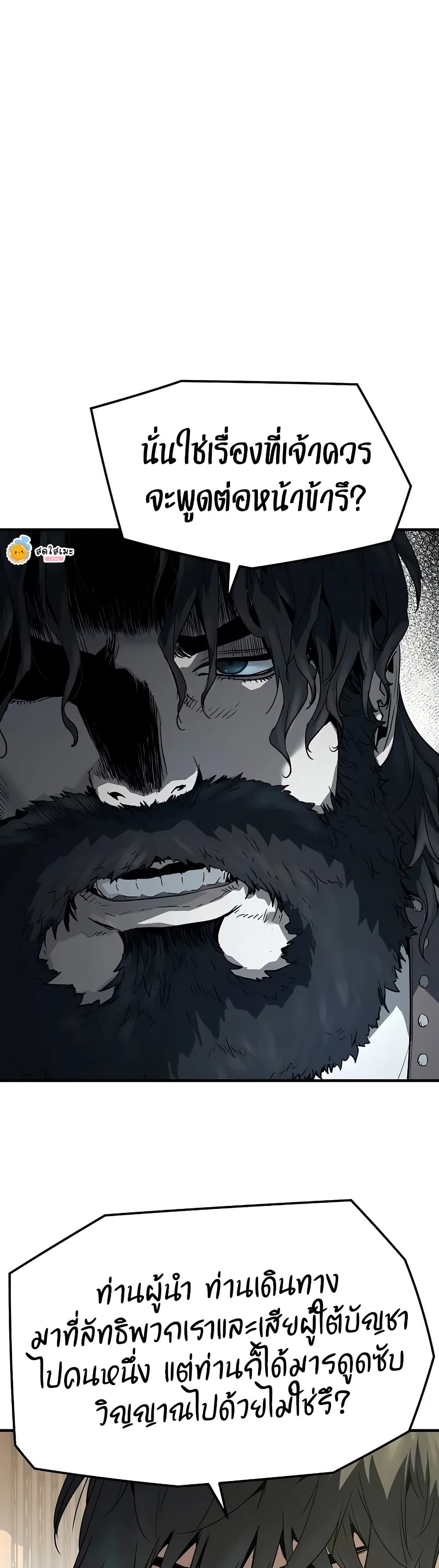 Absolute Regression ย้อนชะตาล่าข้ามภพ ตอนที่ 84 page 22