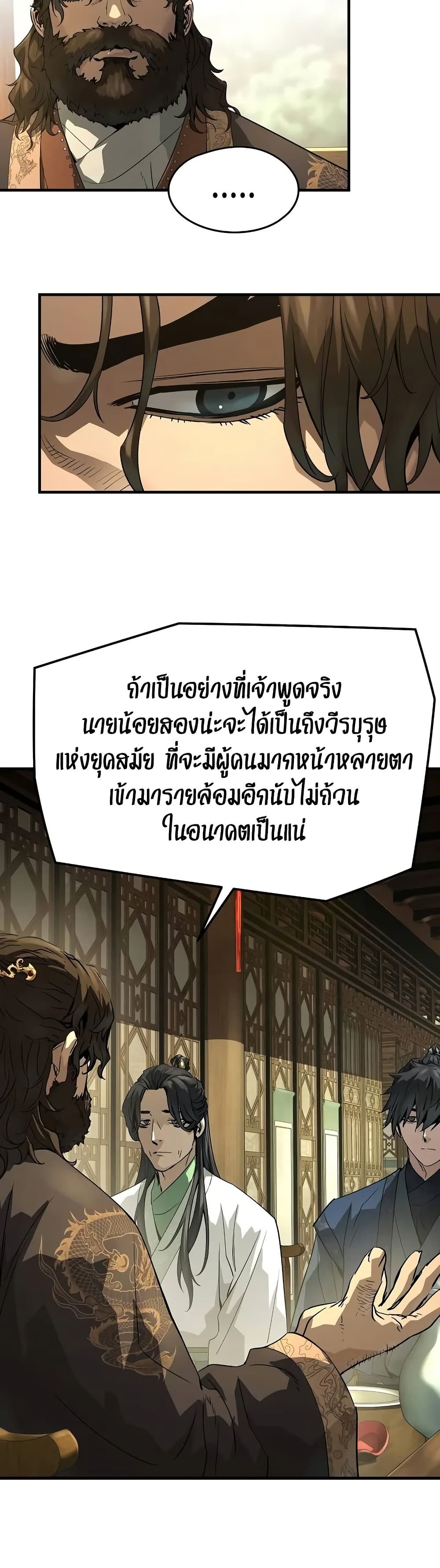 Absolute Regression ย้อนชะตาล่าข้ามภพ ตอนที่ 84 page 25