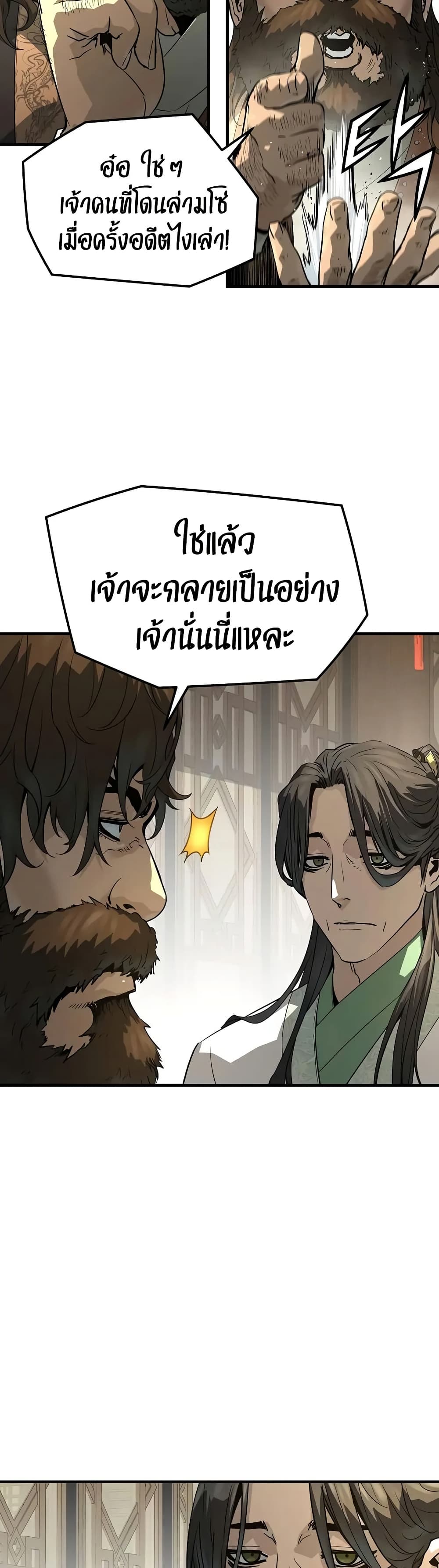 Absolute Regression ย้อนชะตาล่าข้ามภพ ตอนที่ 84 page 27