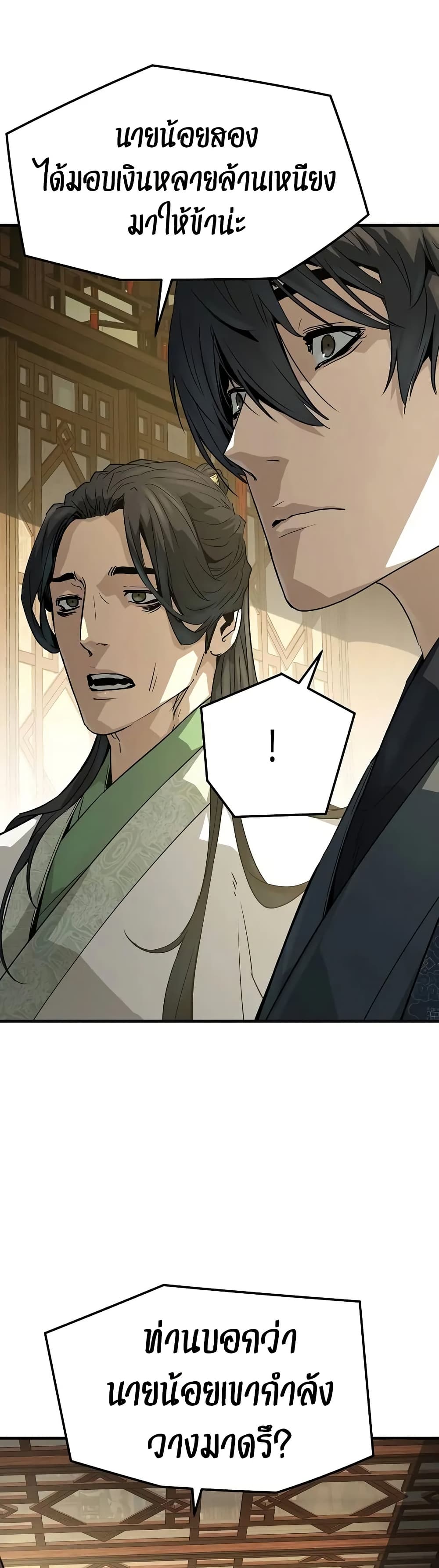 Absolute Regression ย้อนชะตาล่าข้ามภพ ตอนที่ 84 page 30