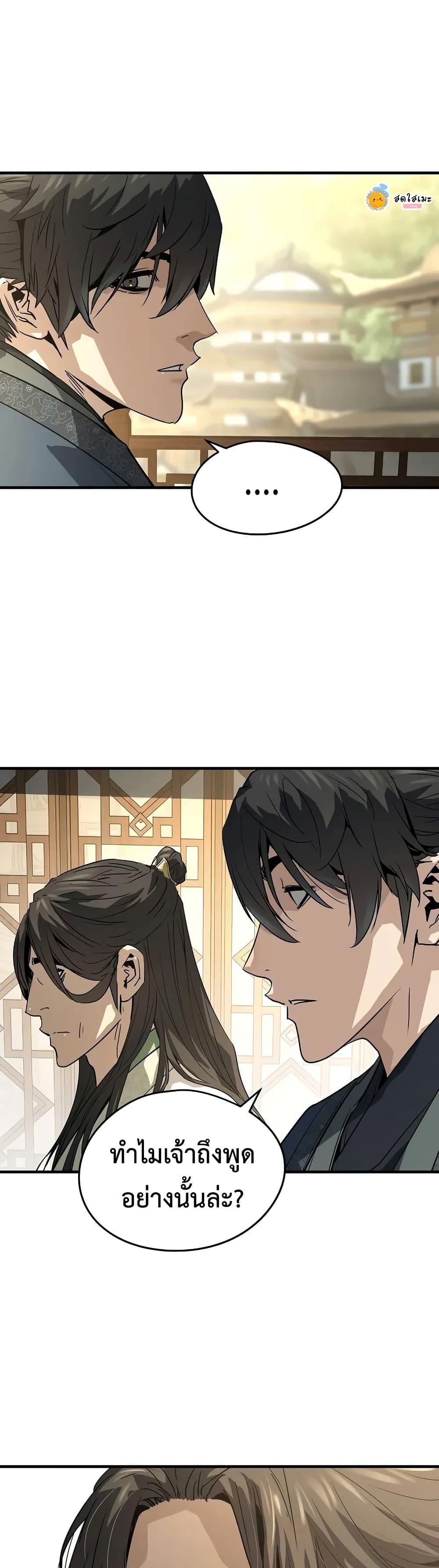 Absolute Regression ย้อนชะตาล่าข้ามภพ ตอนที่ 84 page 34