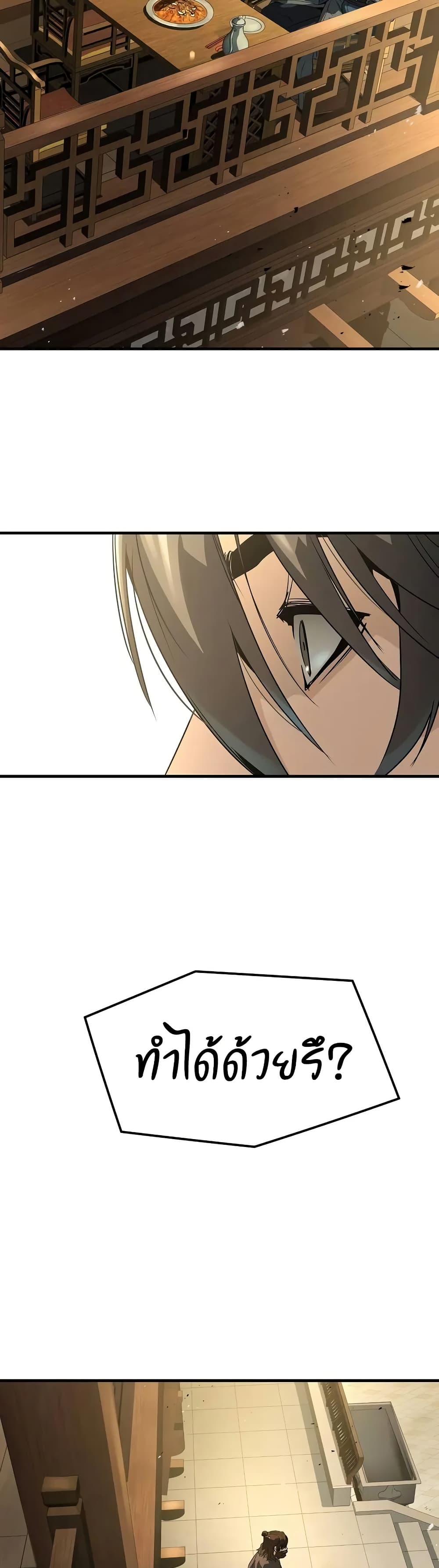 Absolute Regression ย้อนชะตาล่าข้ามภพ ตอนที่ 84 page 36