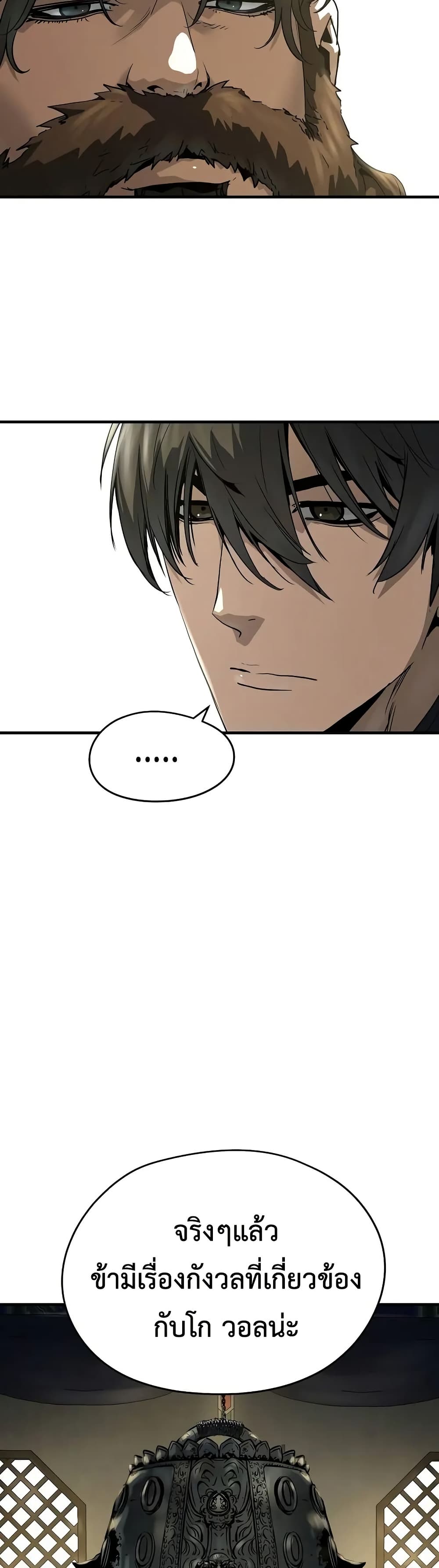 Absolute Regression ย้อนชะตาล่าข้ามภพ ตอนที่ 84 page 49