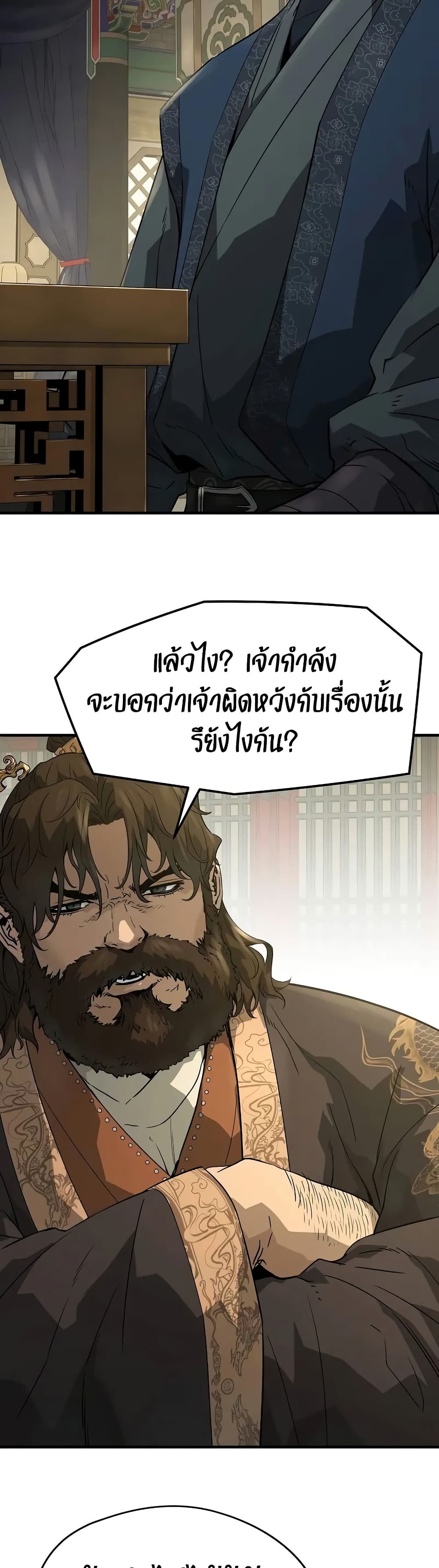 Absolute Regression ย้อนชะตาล่าข้ามภพ ตอนที่ 84 page 51