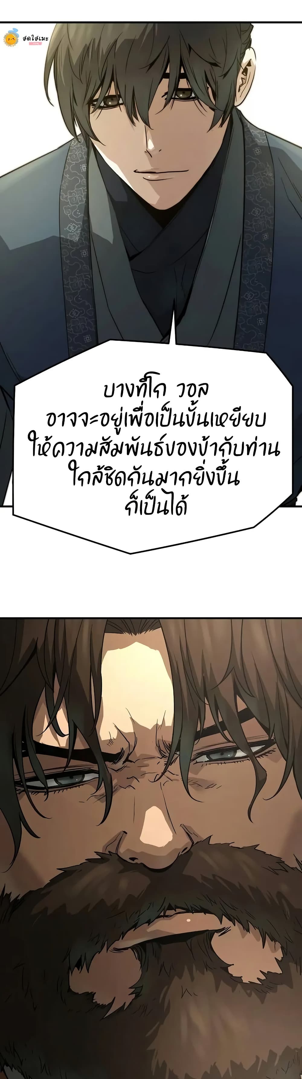 Absolute Regression ย้อนชะตาล่าข้ามภพ ตอนที่ 84 page 53
