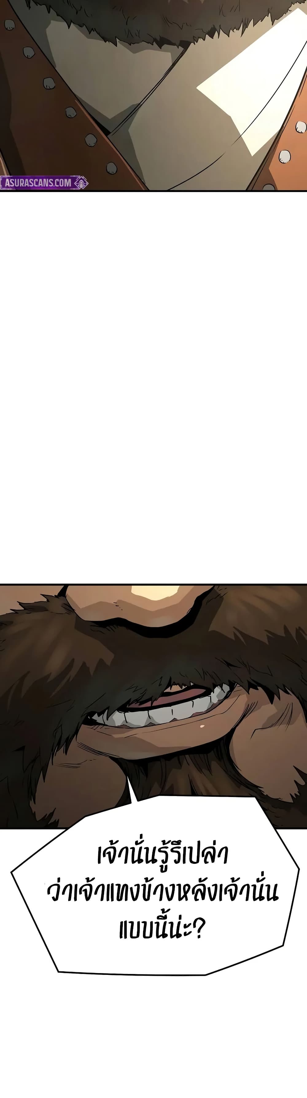 Absolute Regression ย้อนชะตาล่าข้ามภพ ตอนที่ 84 page 54
