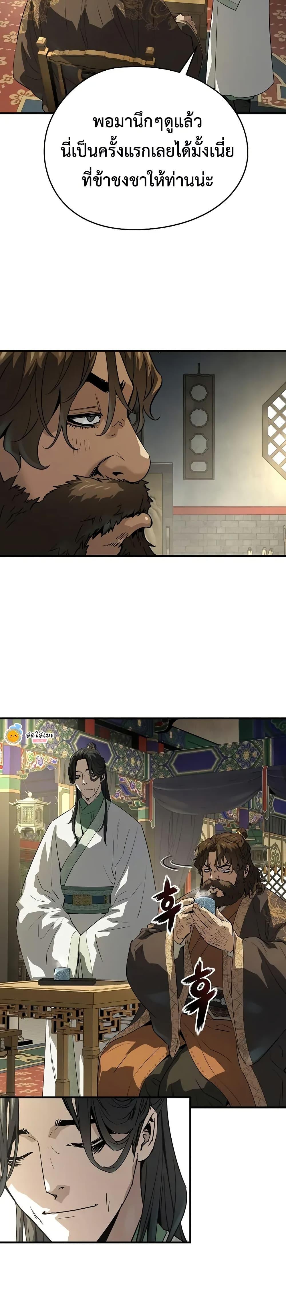 Absolute Regression ย้อนชะตาล่าข้ามภพ ตอนที่ 85 page 5