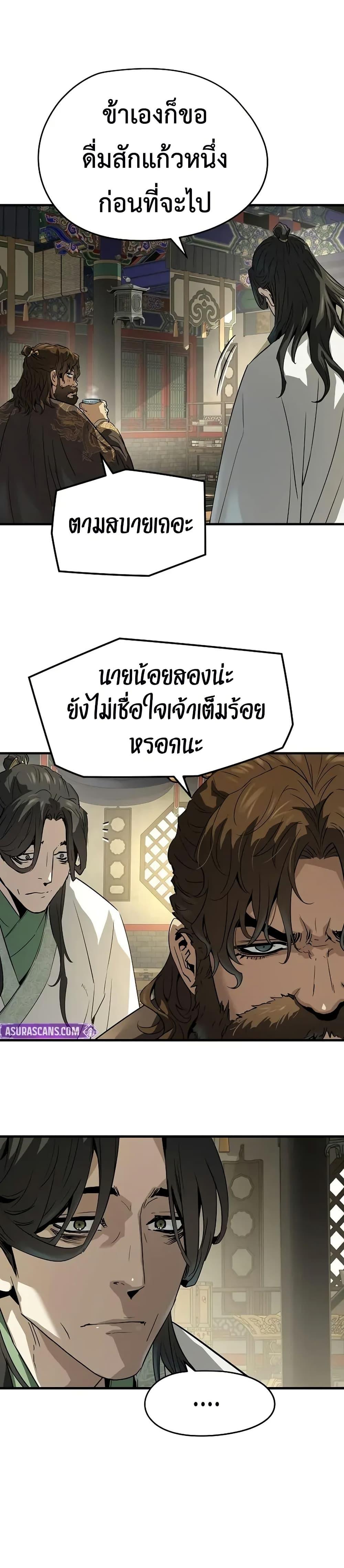 Absolute Regression ย้อนชะตาล่าข้ามภพ ตอนที่ 85 page 6