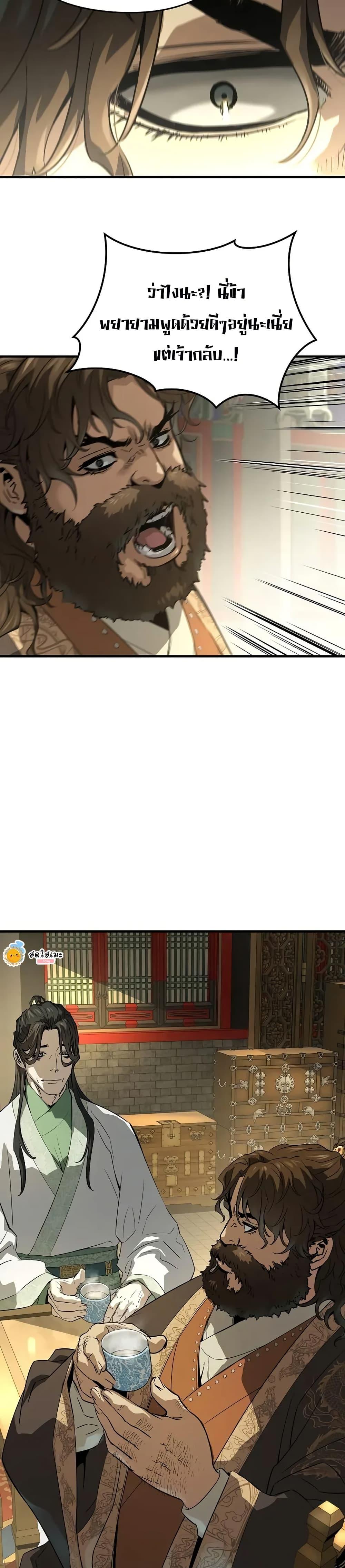 Absolute Regression ย้อนชะตาล่าข้ามภพ ตอนที่ 85 page 8