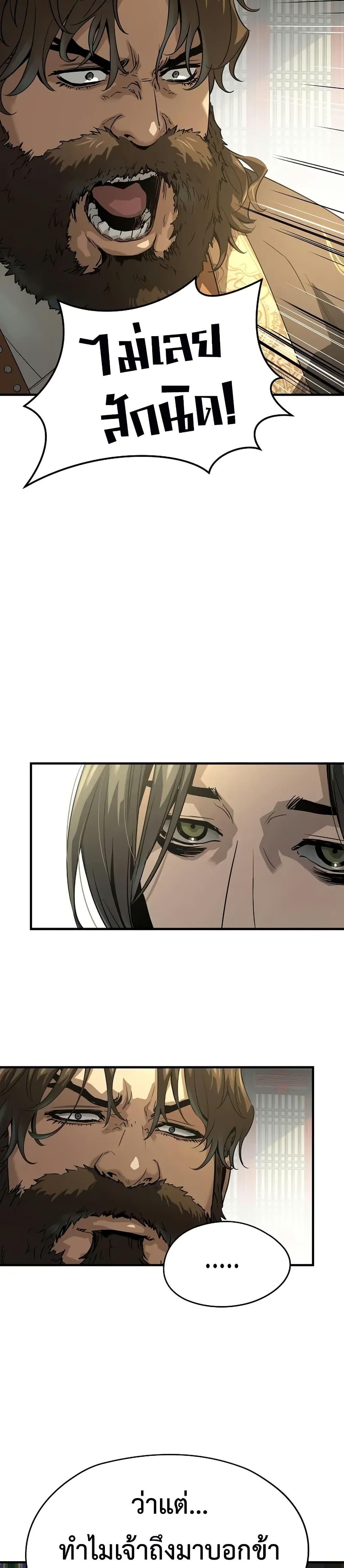 Absolute Regression ย้อนชะตาล่าข้ามภพ ตอนที่ 85 page 13