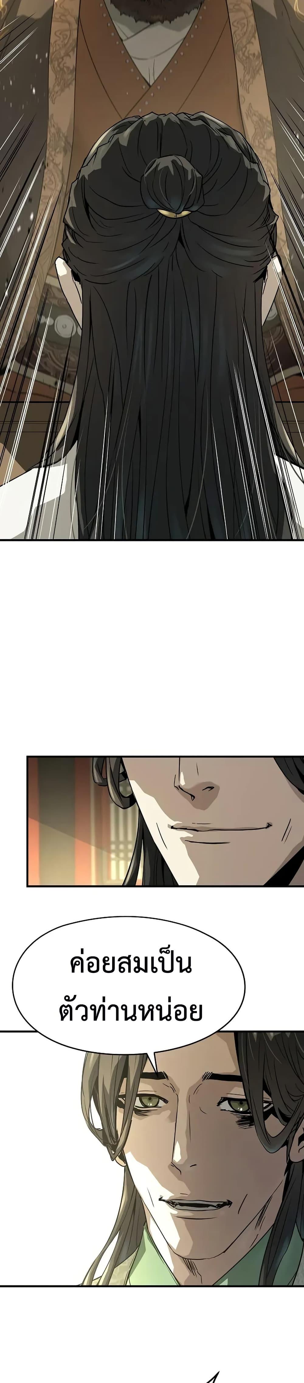 Absolute Regression ย้อนชะตาล่าข้ามภพ ตอนที่ 85 page 16