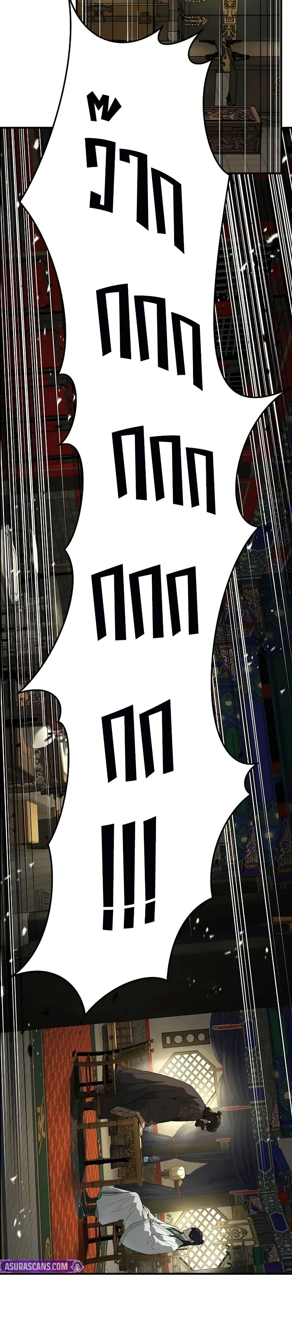 Absolute Regression ย้อนชะตาล่าข้ามภพ ตอนที่ 85 page 18