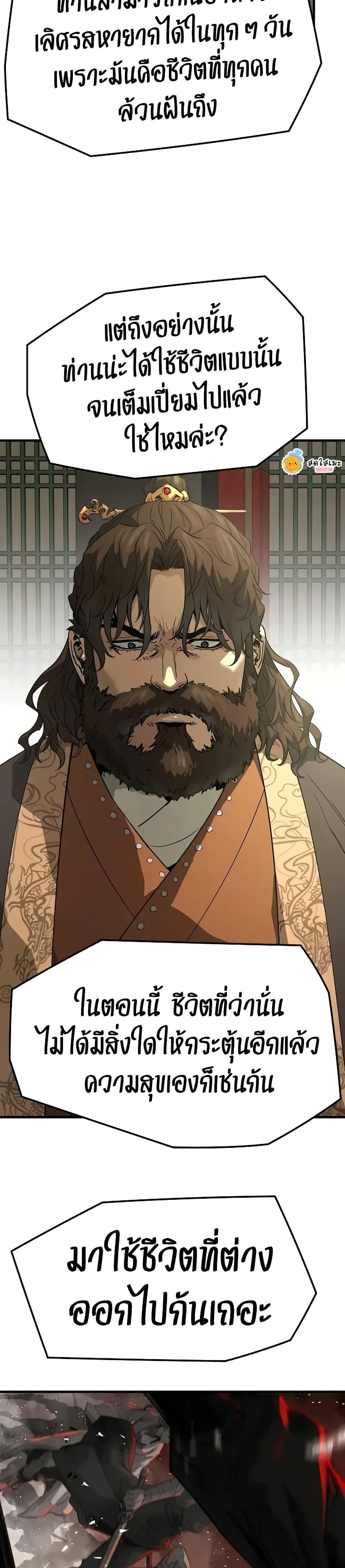 Absolute Regression ย้อนชะตาล่าข้ามภพ ตอนที่ 85 page 30