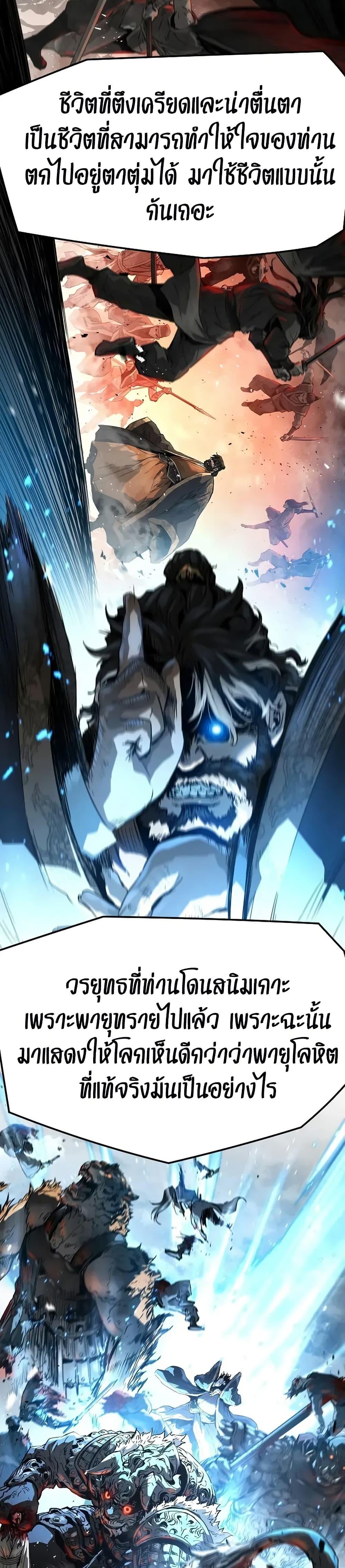 Absolute Regression ย้อนชะตาล่าข้ามภพ ตอนที่ 85 page 31