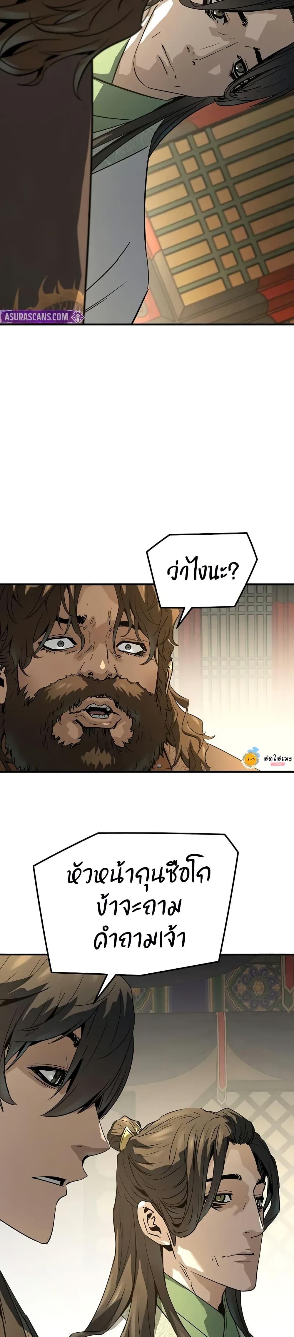 Absolute Regression ย้อนชะตาล่าข้ามภพ ตอนที่ 85 page 45