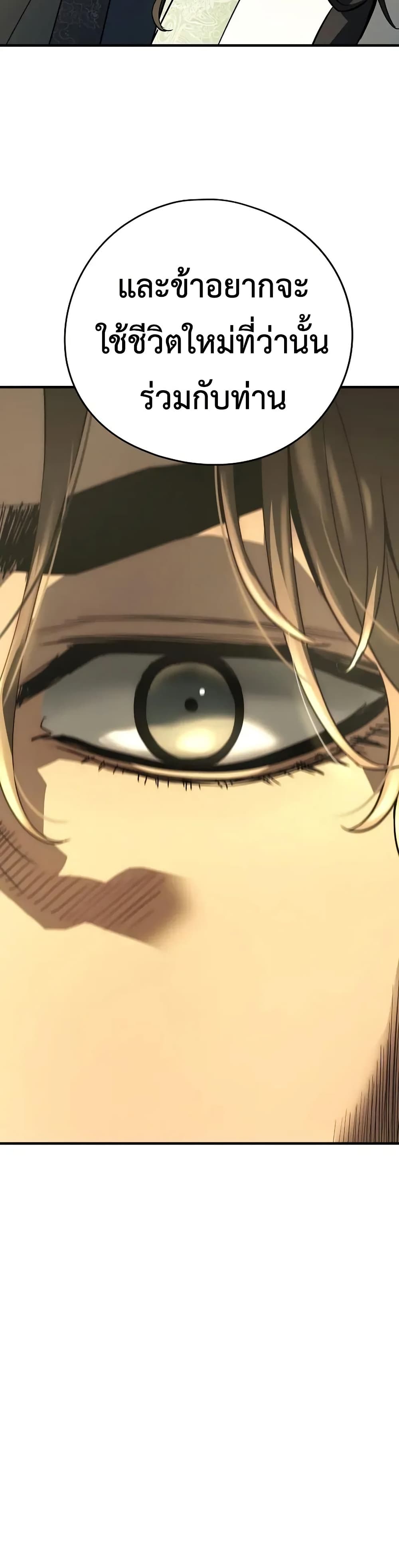 Absolute Regression ย้อนชะตาล่าข้ามภพ ตอนที่ 86 page 1