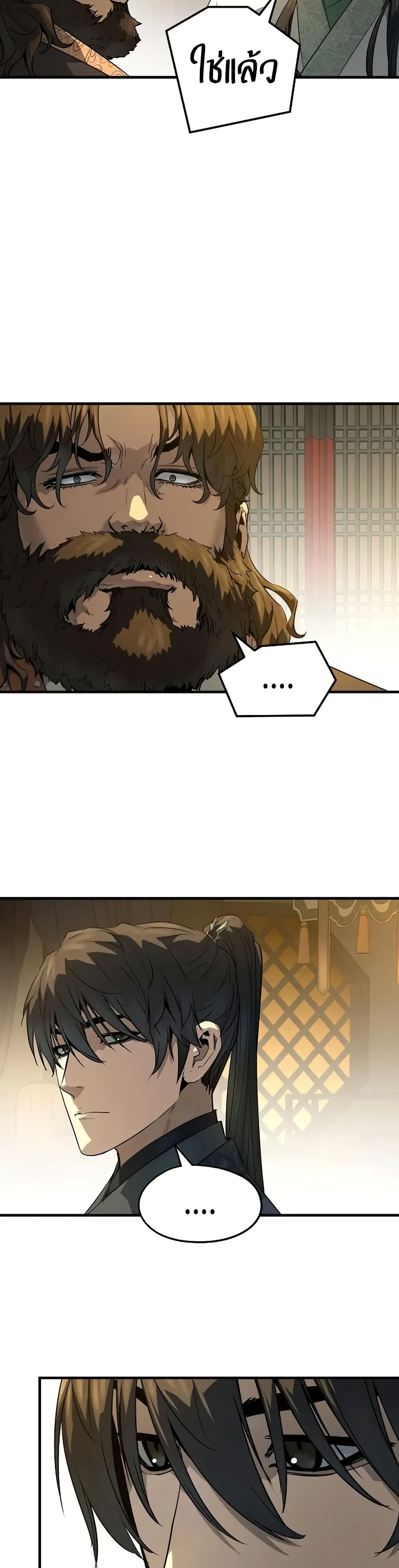 Absolute Regression ย้อนชะตาล่าข้ามภพ ตอนที่ 86 page 5