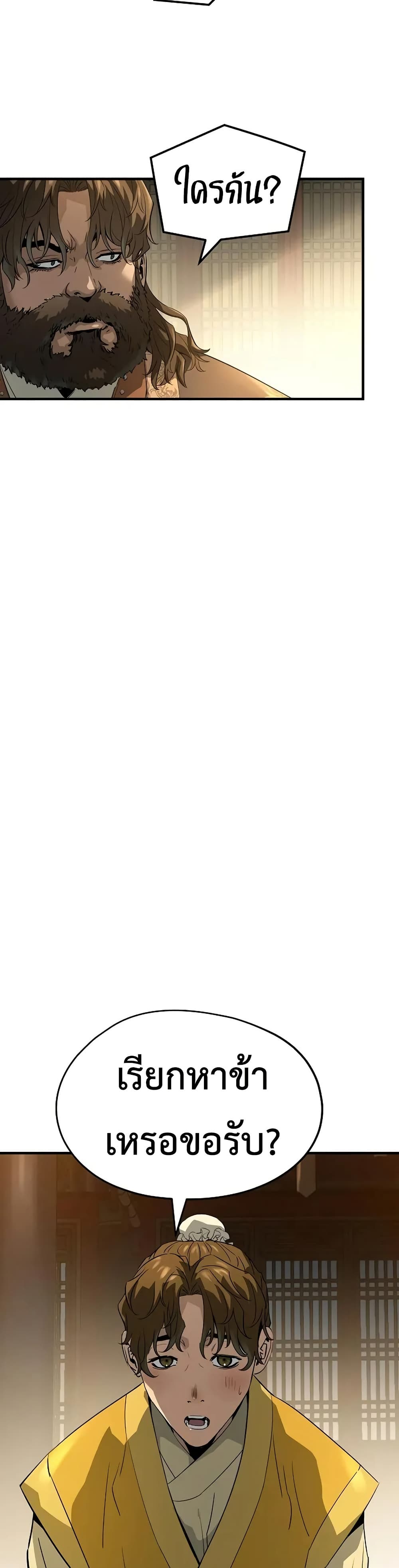 Absolute Regression ย้อนชะตาล่าข้ามภพ ตอนที่ 86 page 10