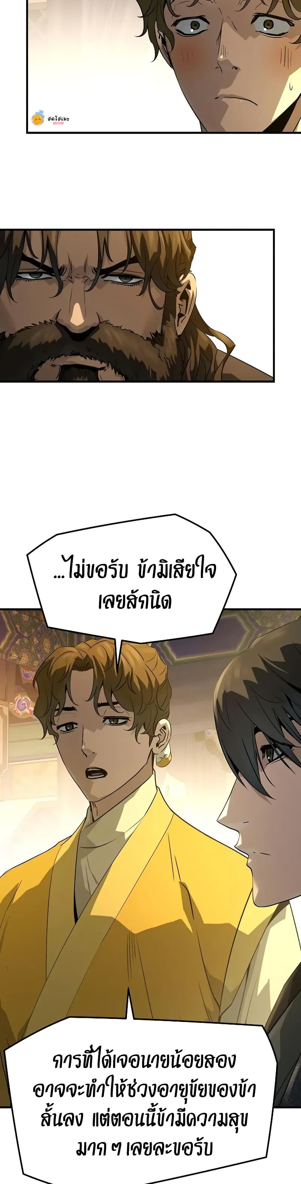 Absolute Regression ย้อนชะตาล่าข้ามภพ ตอนที่ 86 page 26