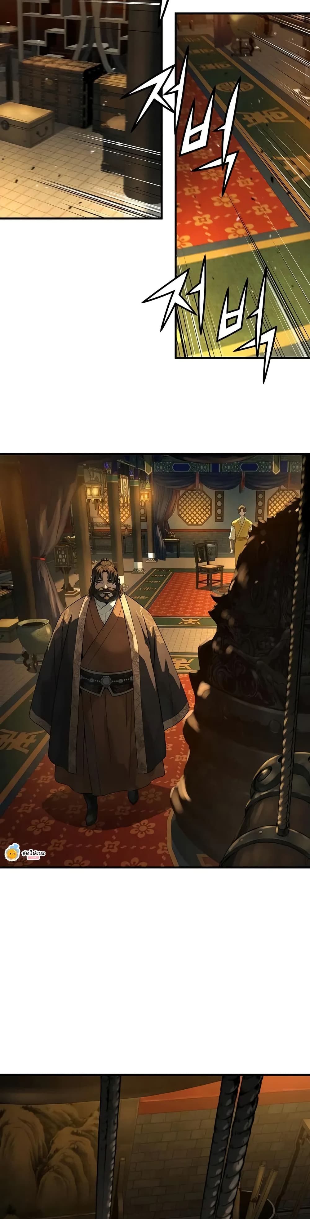 Absolute Regression ย้อนชะตาล่าข้ามภพ ตอนที่ 86 page 29