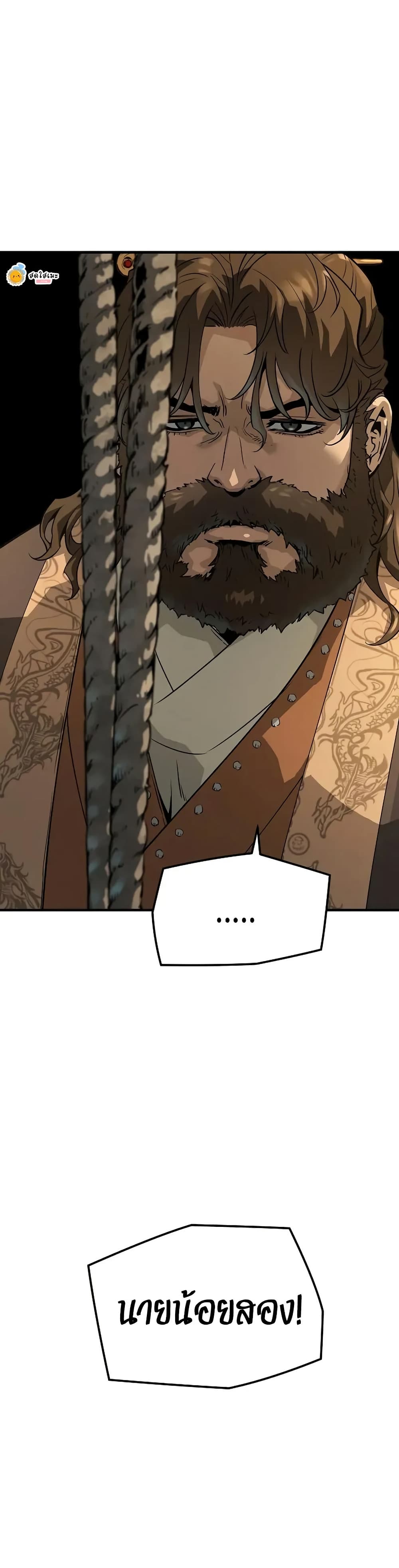 Absolute Regression ย้อนชะตาล่าข้ามภพ ตอนที่ 86 page 34