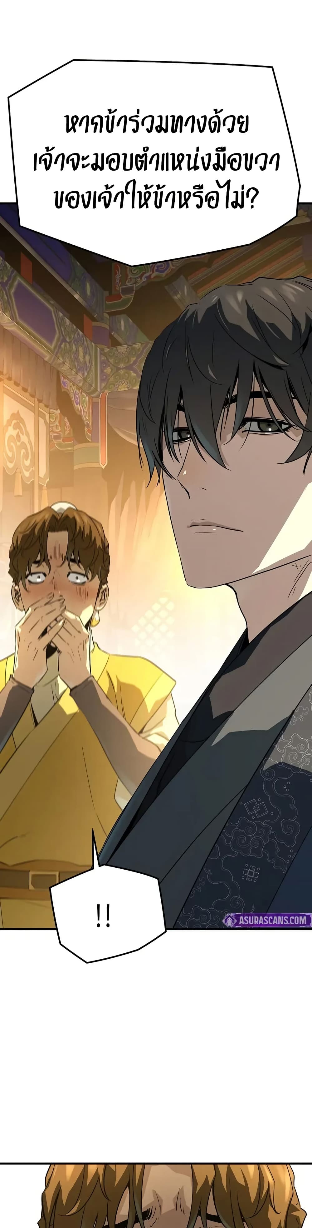 Absolute Regression ย้อนชะตาล่าข้ามภพ ตอนที่ 86 page 35