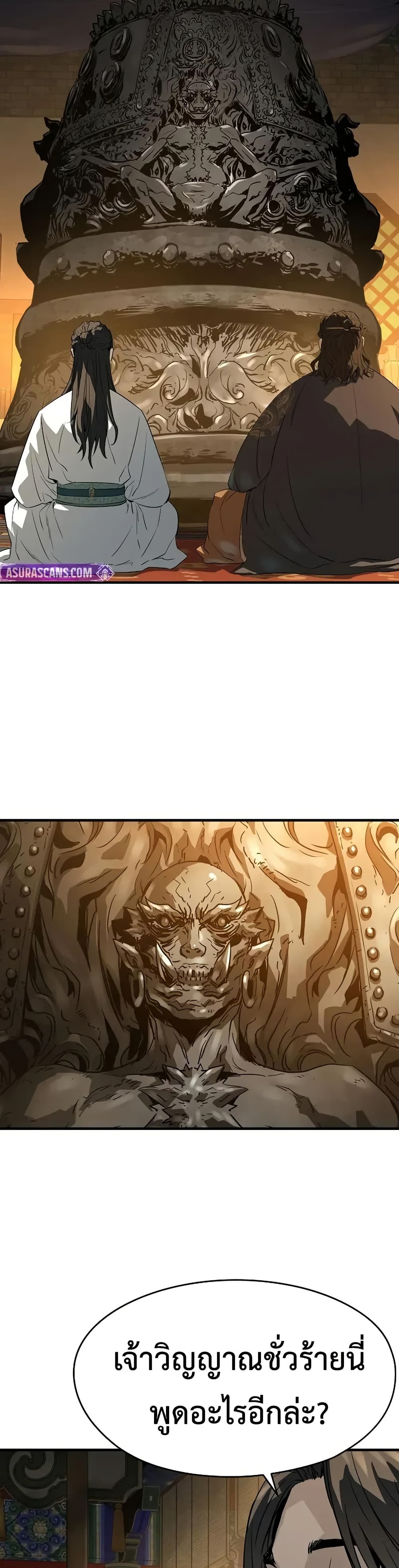 Absolute Regression ย้อนชะตาล่าข้ามภพ ตอนที่ 86 page 39