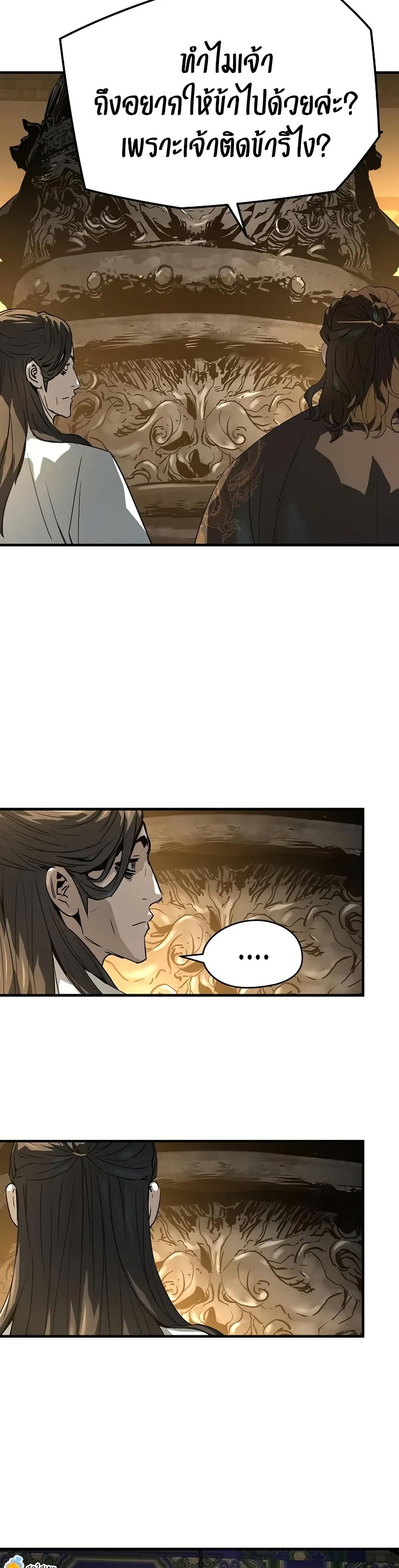 Absolute Regression ย้อนชะตาล่าข้ามภพ ตอนที่ 86 page 43