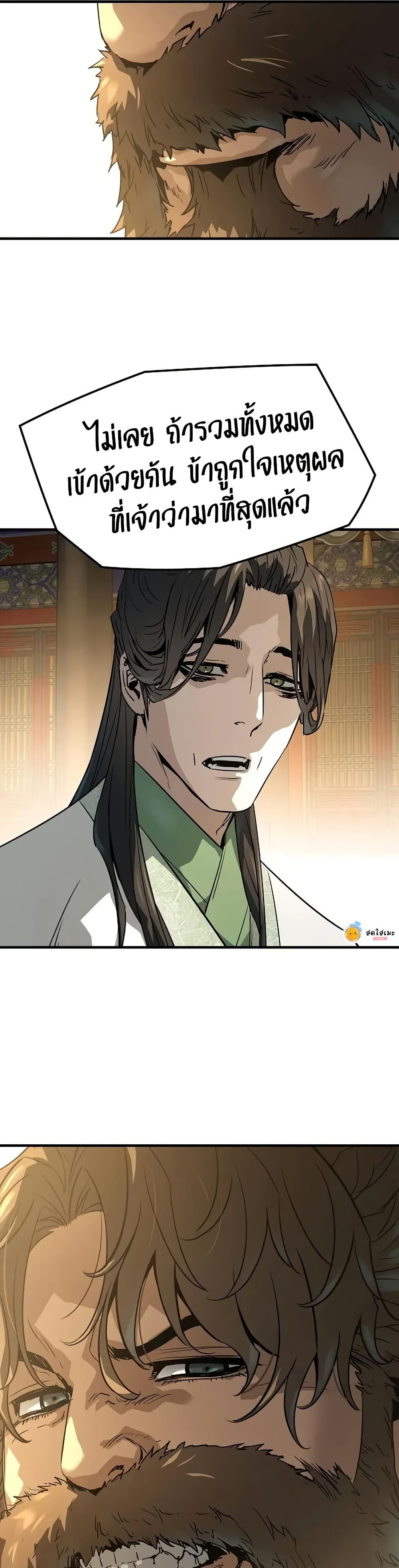 Absolute Regression ย้อนชะตาล่าข้ามภพ ตอนที่ 86 page 47