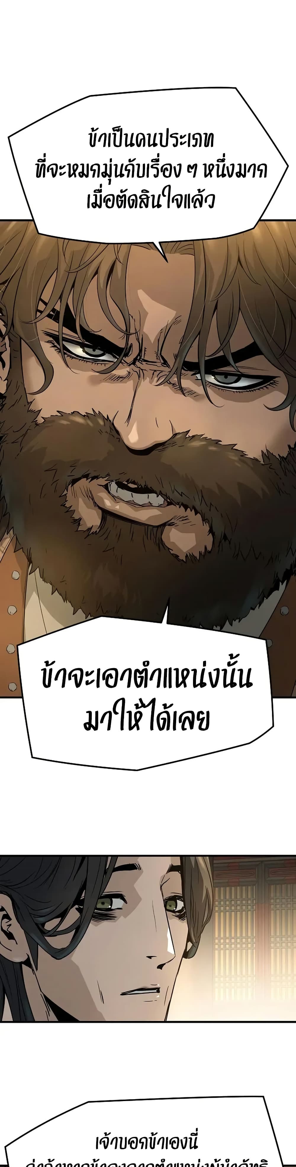 Absolute Regression ย้อนชะตาล่าข้ามภพ ตอนที่ 86 page 53