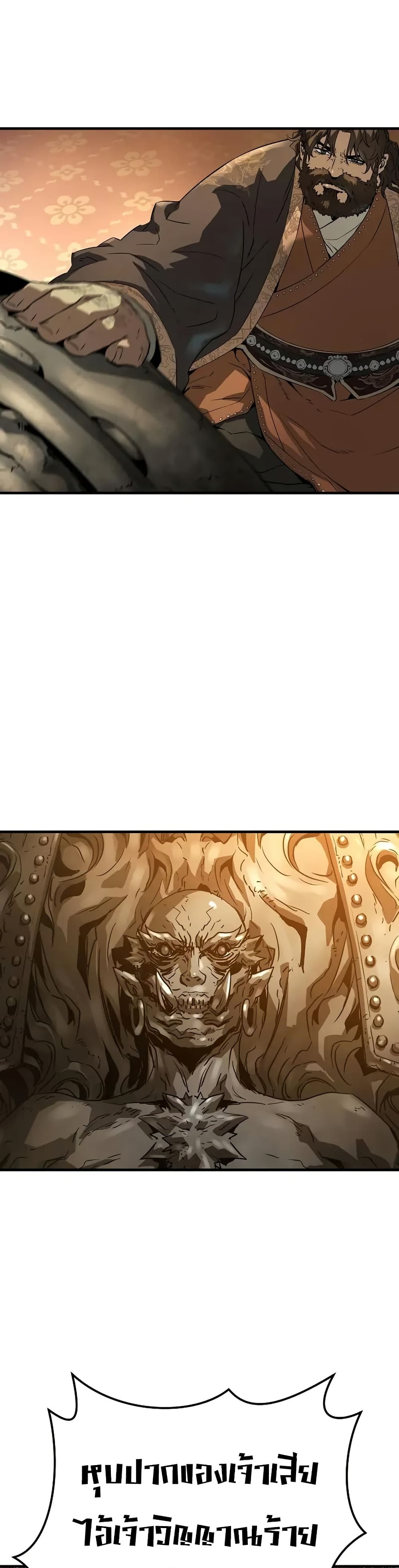Absolute Regression ย้อนชะตาล่าข้ามภพ ตอนที่ 86 page 55