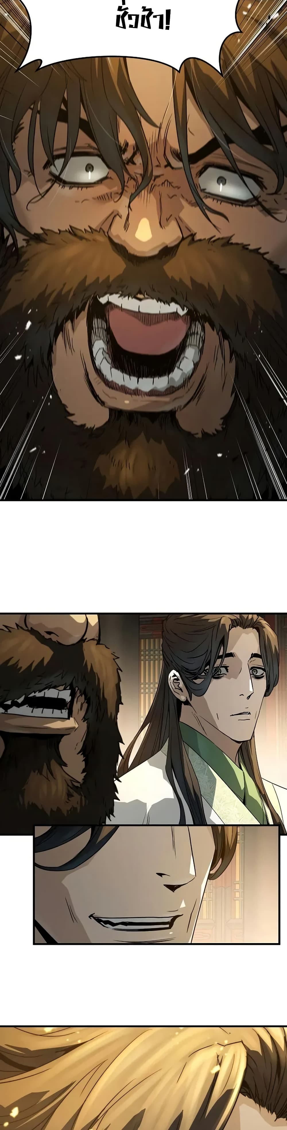 Absolute Regression ย้อนชะตาล่าข้ามภพ ตอนที่ 86 page 56