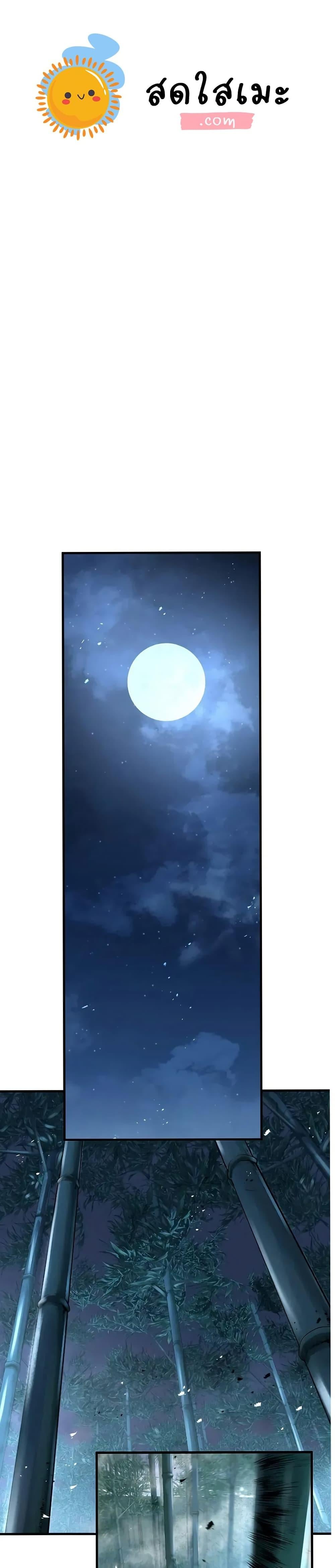 Absolute Regression ย้อนชะตาล่าข้ามภพ ตอนที่ 89 page 0