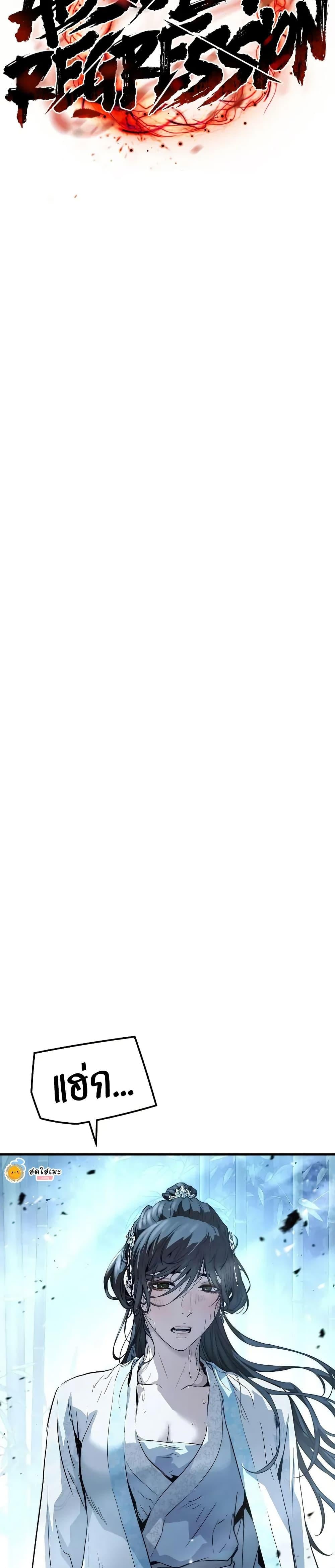 Absolute Regression ย้อนชะตาล่าข้ามภพ ตอนที่ 89 page 12