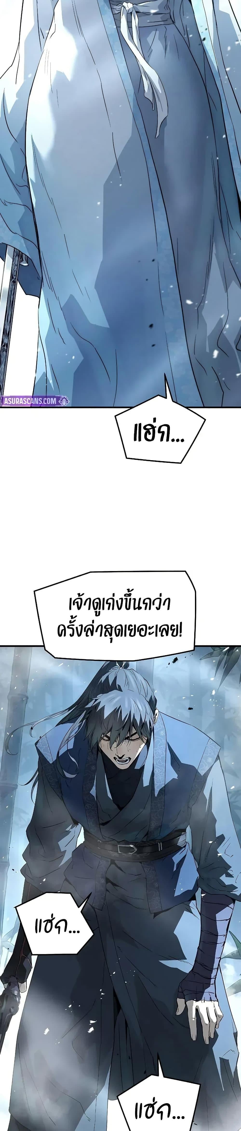 Absolute Regression ย้อนชะตาล่าข้ามภพ ตอนที่ 89 page 13