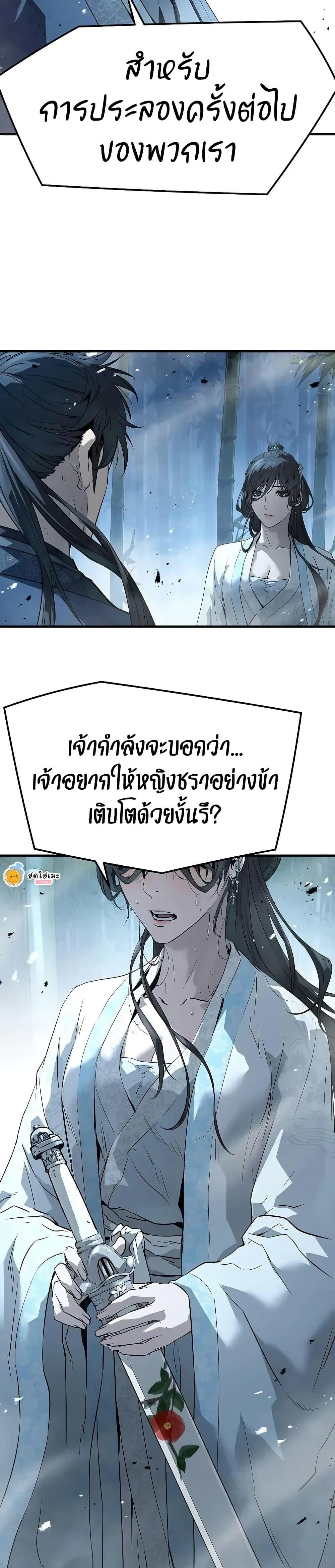 Absolute Regression ย้อนชะตาล่าข้ามภพ ตอนที่ 89 page 16
